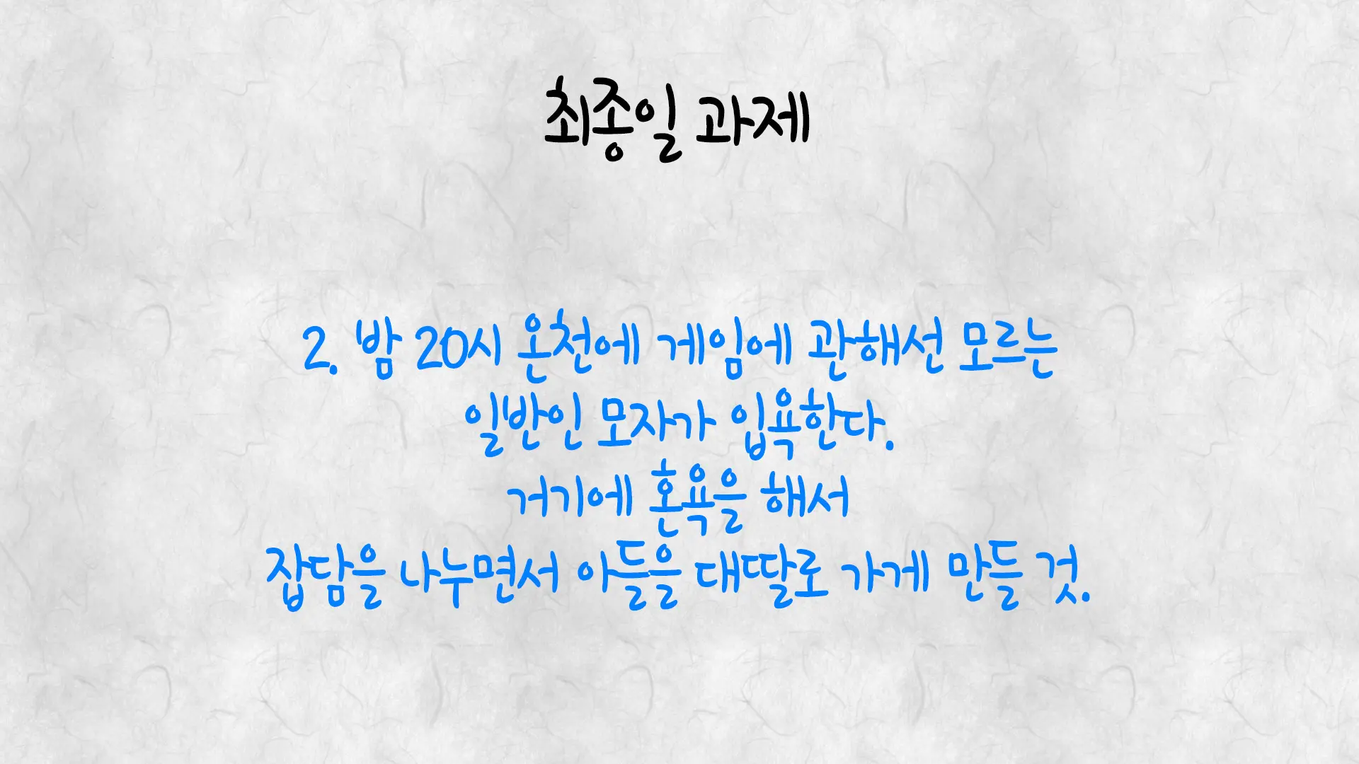 Boshi Soukan Game ~Haha O Haramaseru Made Tanetsuke Suru Onsen Ryokan~ | 모자상간 게임 ~엄마를 임신시킬 때까지 씨뿌리기 하는 온천 여관